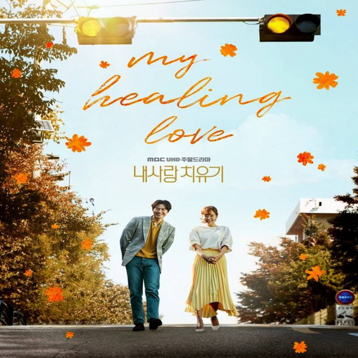 عشق شفا دهنده من، My Healing Love