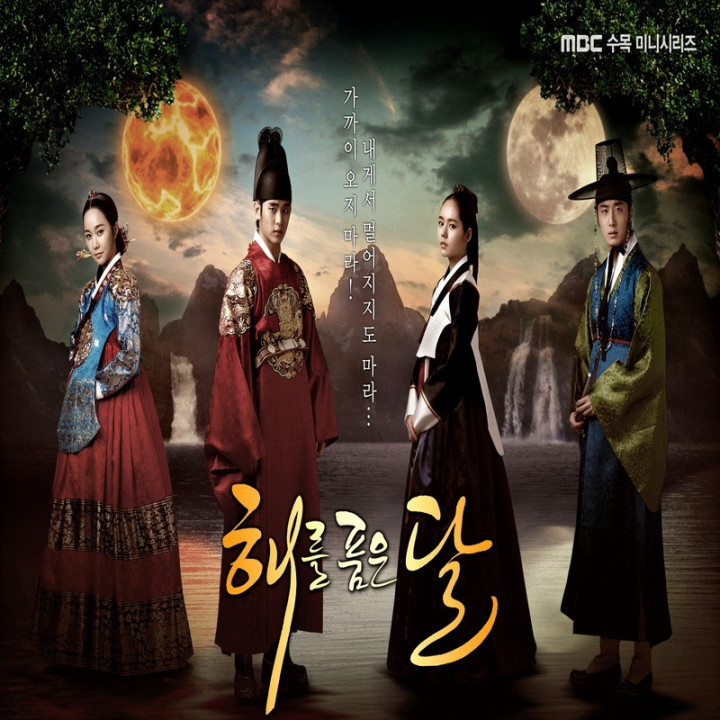 ماه در آغوش خورشید، افسانه خورشید و ماه ، The Moon That Embraces the Sun