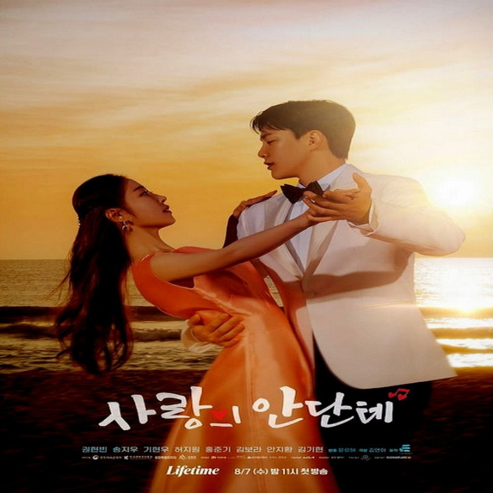 ریتم آرام عشق، Love Andante