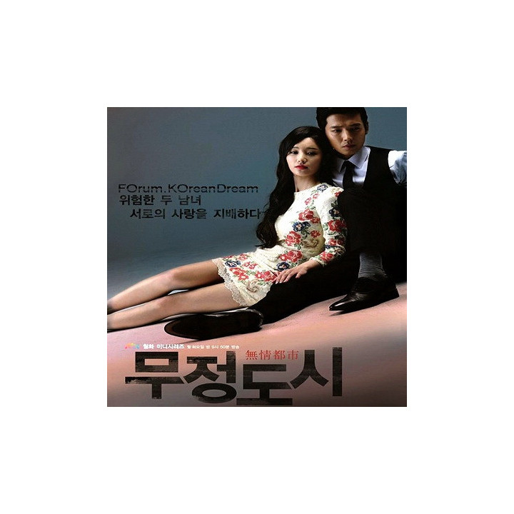 شهر بی رحم Heartless City