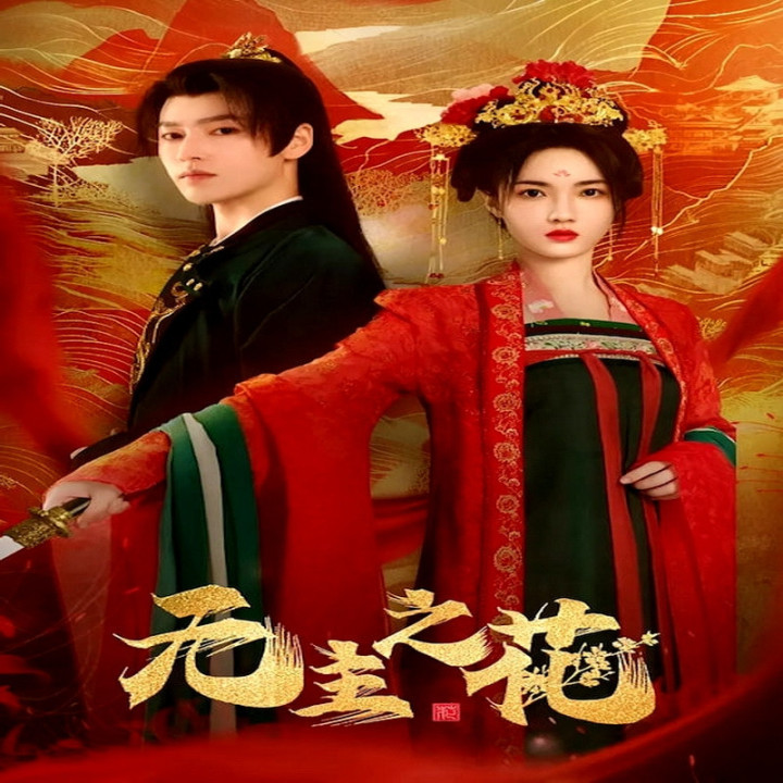 بانوی فرمانده The Lady Commander