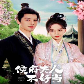 بانوی اشراف زاده سرسخت Hard Noble Lady