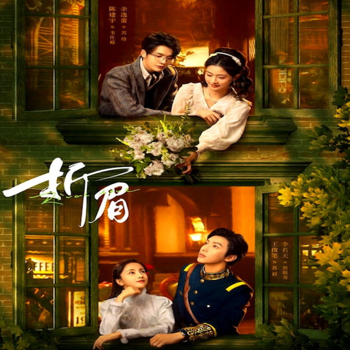 رقابت عشق Rival Love