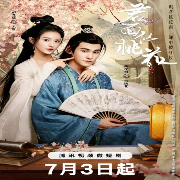 چهره ای چون شکوفه هلو Pavilion Secrets