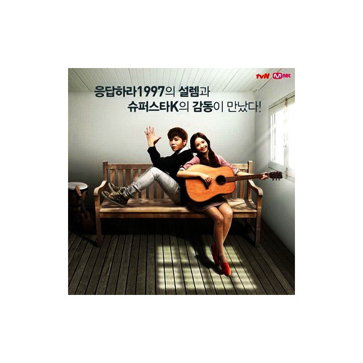 مونستار Monstar