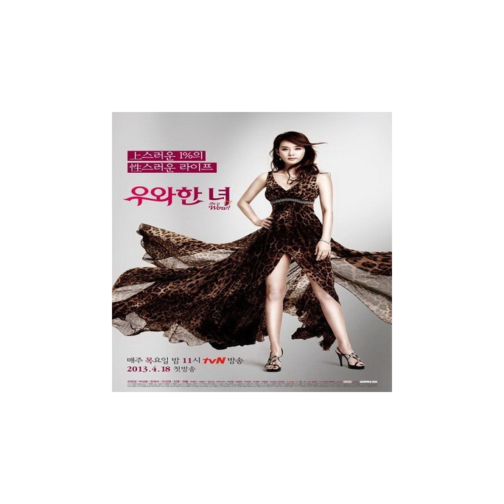 او معرکه اس She Is Wow