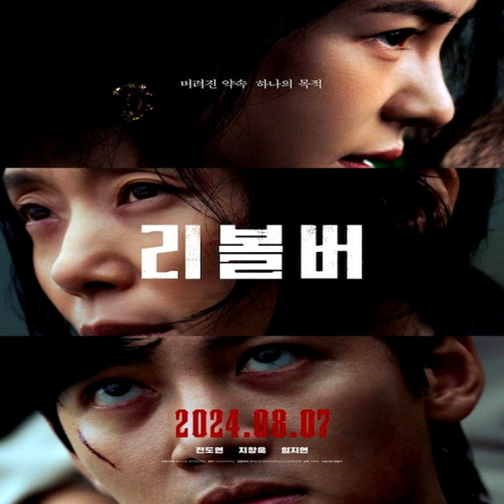 هفت تیر Revolver