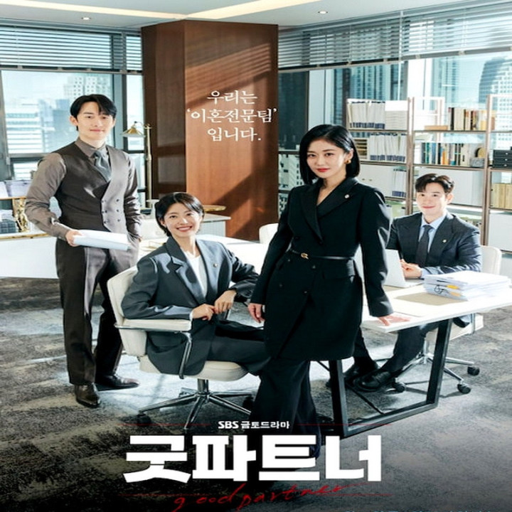 همکار خوب Good Partner