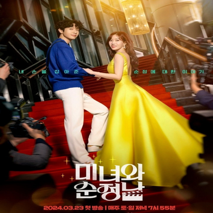 زیبا و جناب عاشق پیشه Beauty and Mr. Romantic