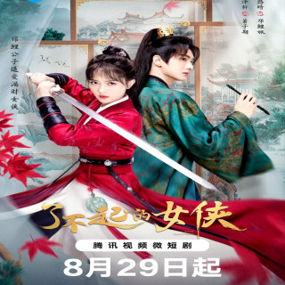 پری خانم حمله کن Fairy Charge Forward