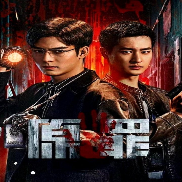 گناه اصلی Original Sin