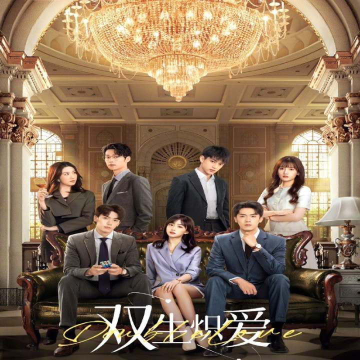 عشق مضاعف 2024 Double Love