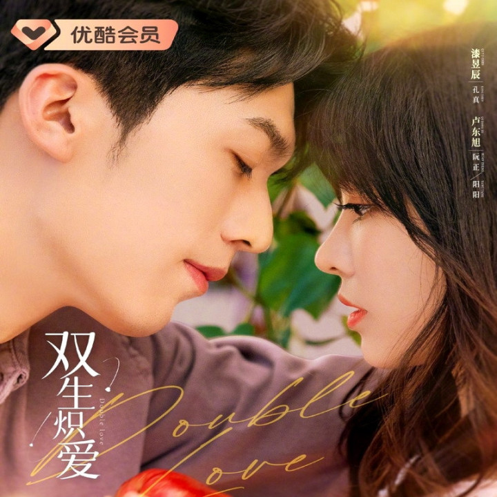 عشق مضاعف 2024 Double Love