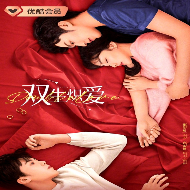 عشق مضاعف 2024 Double Love