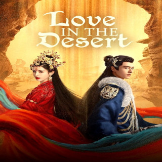 عشق در صحرا Love in the Desert