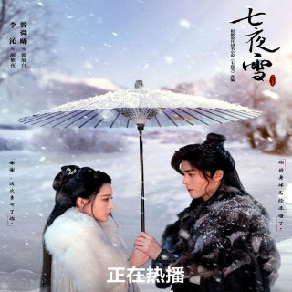 شب برفی عشق جاودان Snowy Night: Timeless Love