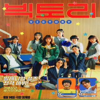 پیروزی Victory