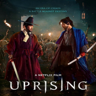 قیام Uprising