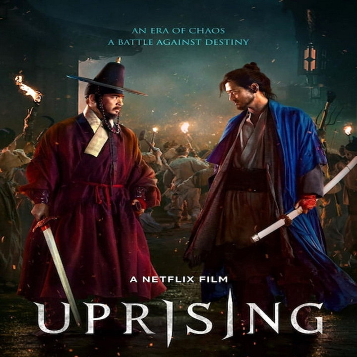 قیام Uprising