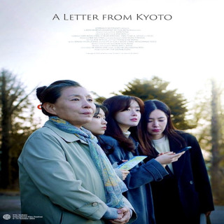 نامه ای از کیوتو A Letter from Kyoto