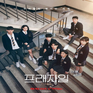 شکننده Fragile