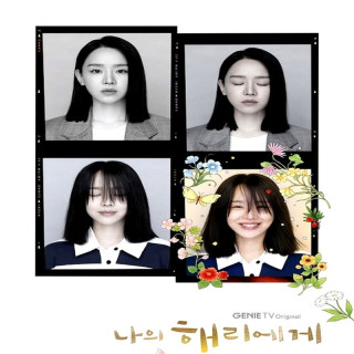 هه ری عزیزم Dear Hyeri