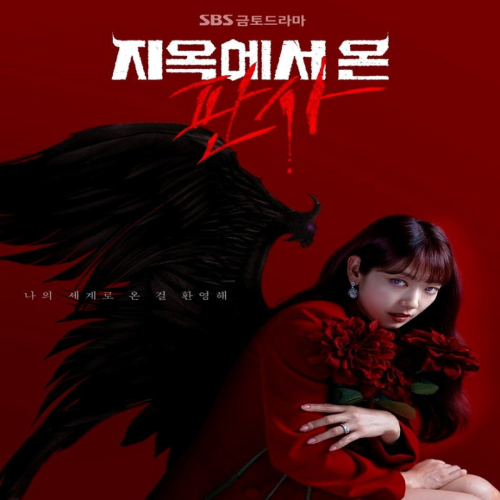 قاضی جهنمی The Judge from Hell