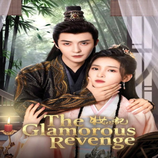 انتقام فریبنده The Glamorous Revenge