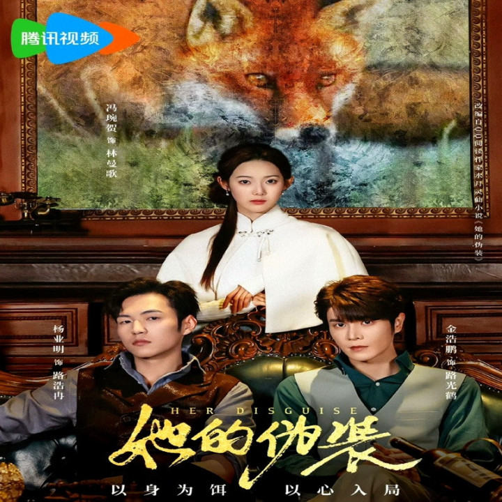 هویت پنهان او Her Disguise