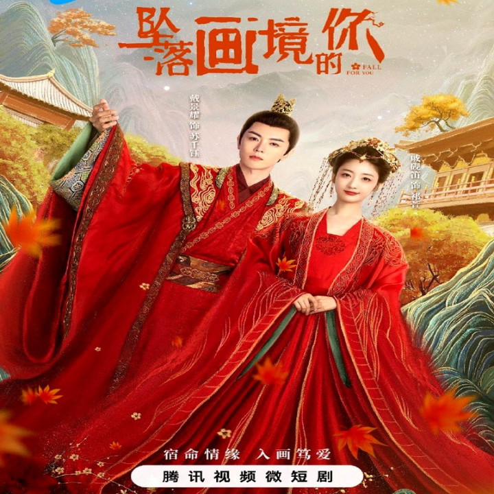 به سوی تو می آیم Coming for You