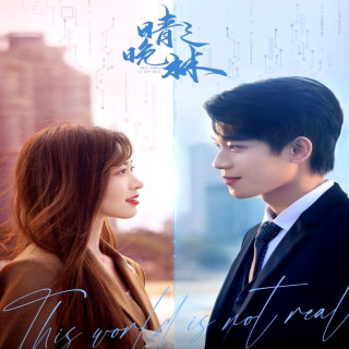 این دنیا واقعی نیست This World Is Not Real