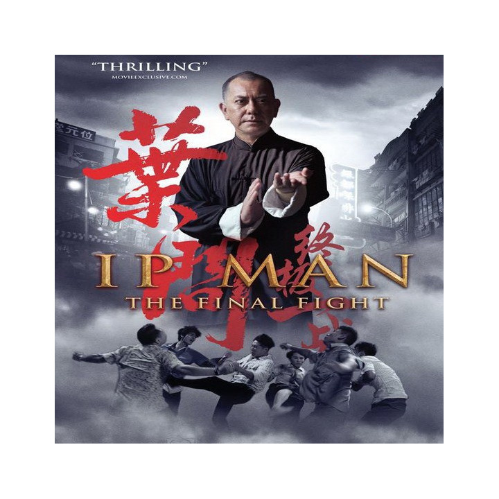 مبارزه نهایی ایپ من