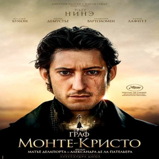 کنت مونت کریستو The Count of Monte Cristo