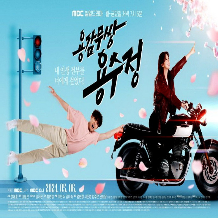 یونگ سو جونگ شجاع The Brave Yong Soo Jung