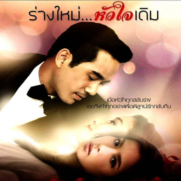 بدن جدید همان قلب جدید Warden of The Sky