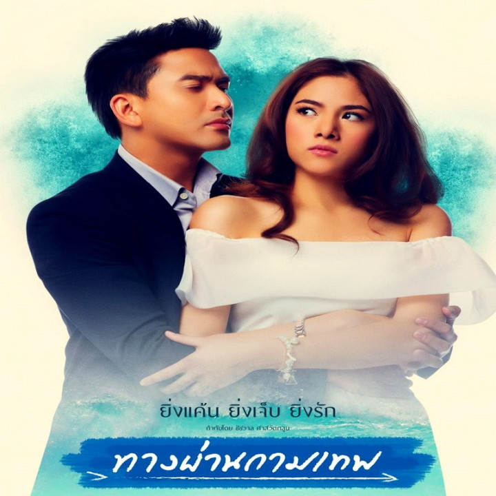 جاده فرشته ها Thang Phan Kammathep