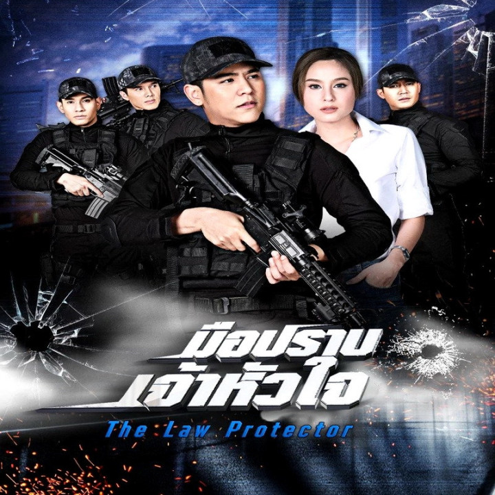 محافظ قانون The Law Protector