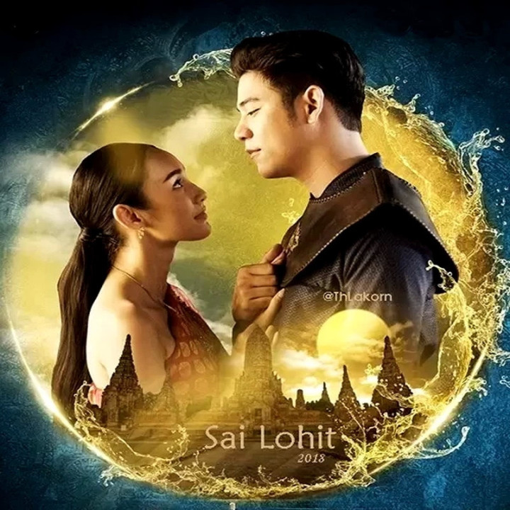 سرزمین دلیران Sai Lohit