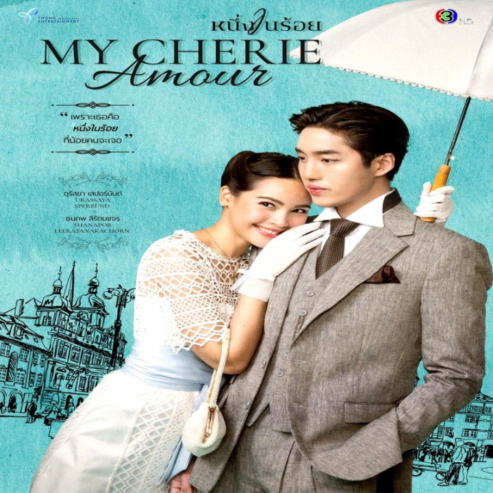 عزیزترینم My Cherie Amour