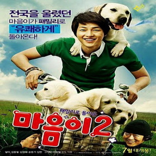 پنجه های دلچسب 2