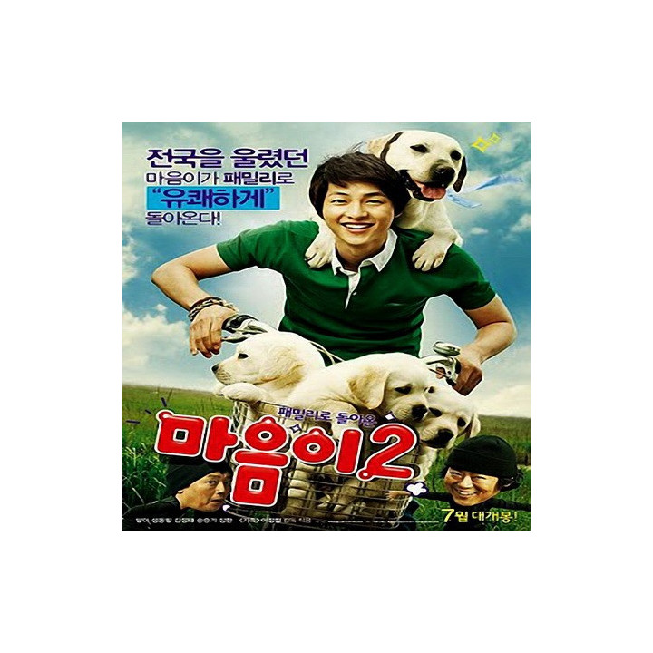 پنجه های دلچسب 2