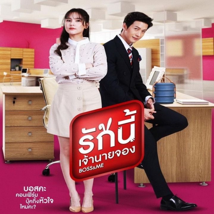 رئیس و من Boss & Me