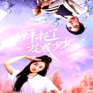 خنجری در قلبم Girls, Let's Defy Fate