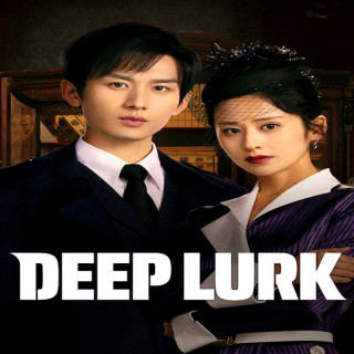 کمین عمیق Deep Lurk