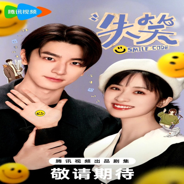 کد لبخند Smile Code