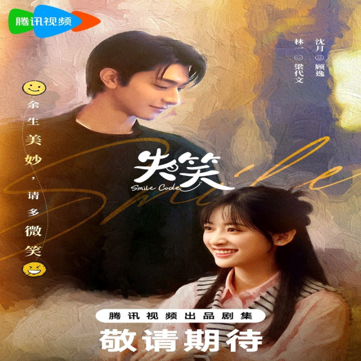 کد لبخند Smile Code