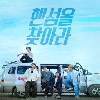 در جستجوی هندسام Finding Handsome