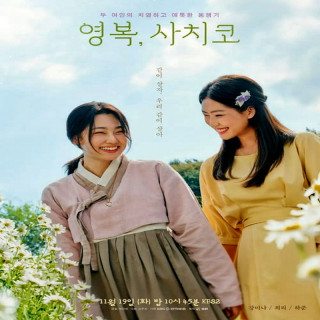 دو زن The Two Women