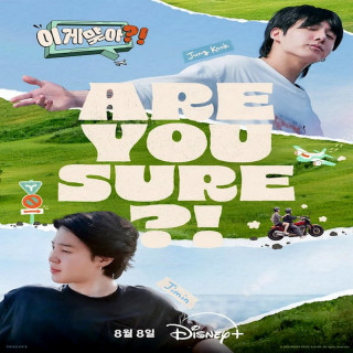 برنامه مطمئنی Are You Sure