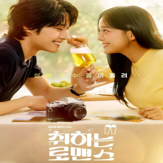 شکل گیری عشق Brewing Love